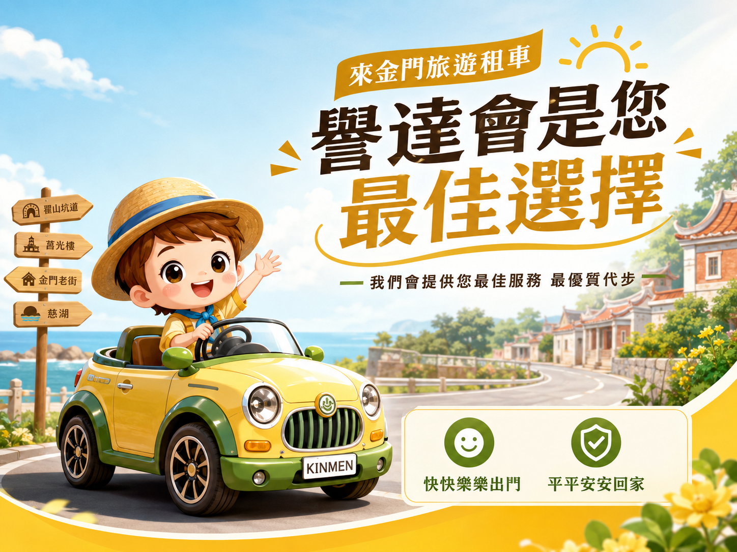 旅遊包車